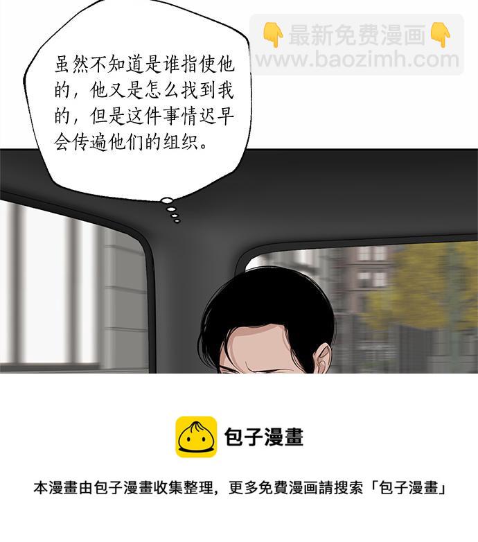 第58话 被发现了…49