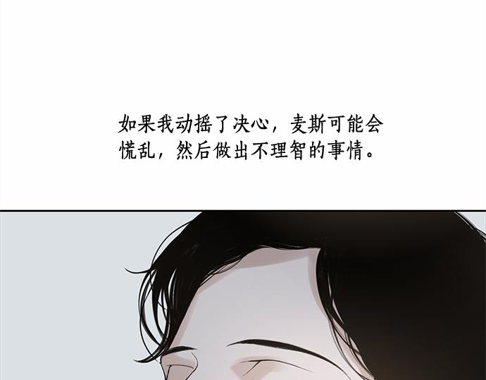 第58话 被发现了…70