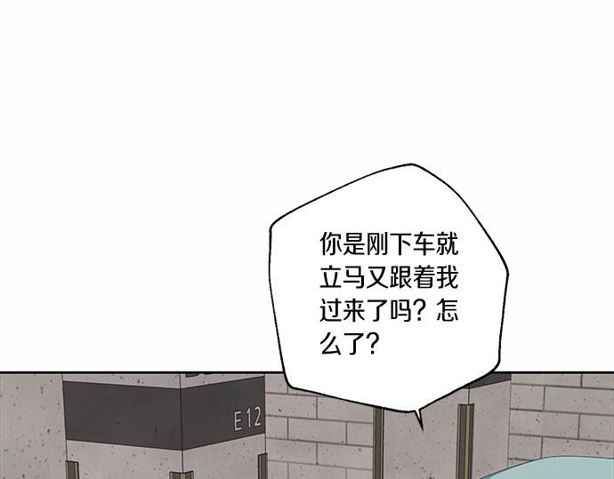 第58话 被发现了…79