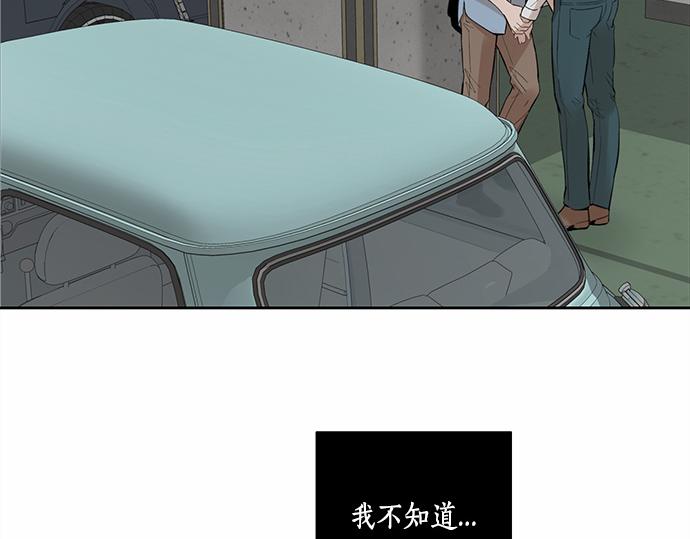 第58话 被发现了…86