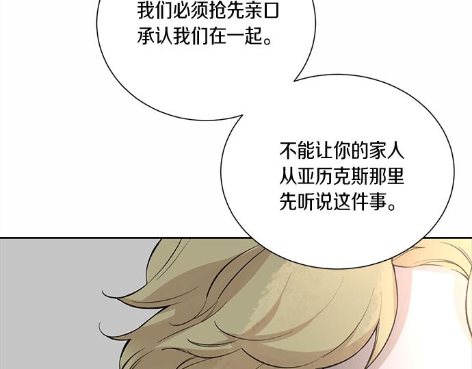 第58话 被发现了…98