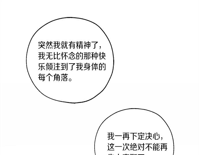 第59话 甘愿承受这代价116