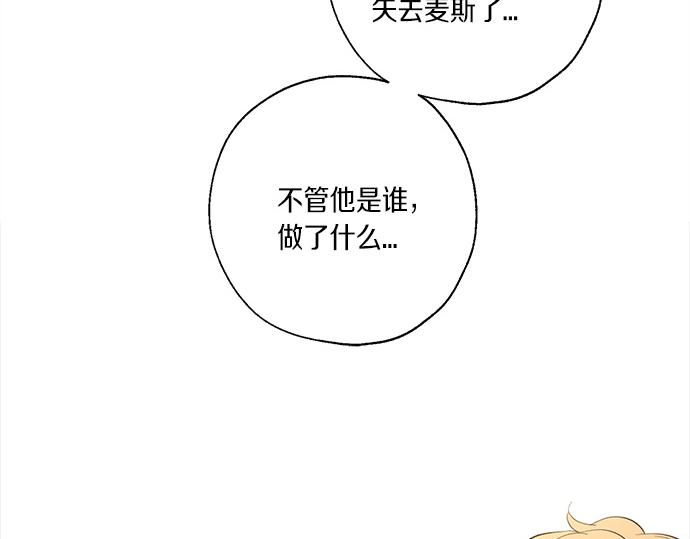 第59话 甘愿承受这代价117