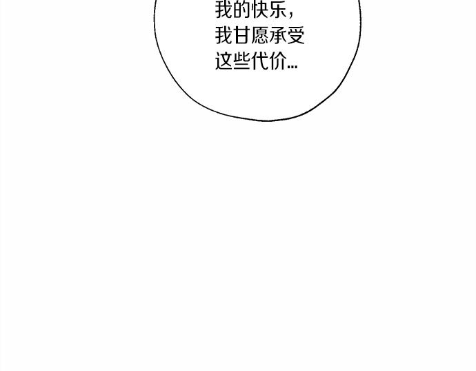 第59话 甘愿承受这代价119