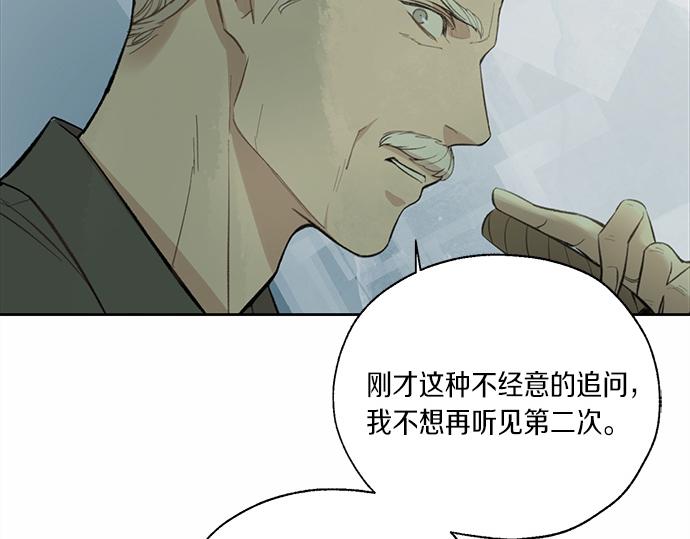 第59话 甘愿承受这代价142