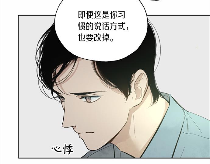 第59话 甘愿承受这代价143