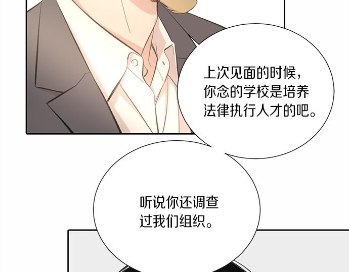 第59话 甘愿承受这代价148