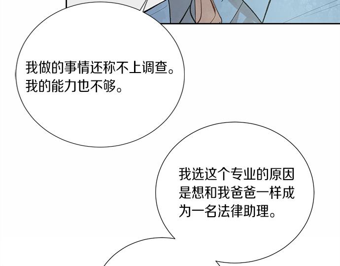 第59话 甘愿承受这代价150