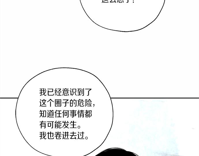 第59话 甘愿承受这代价164