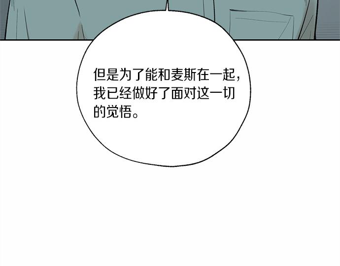 第59话 甘愿承受这代价166