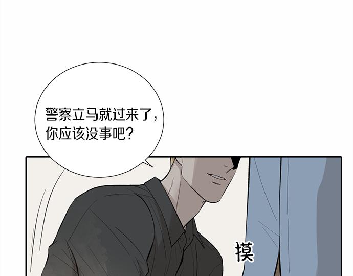 第59话 甘愿承受这代价39