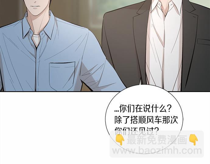 第59话 甘愿承受这代价42