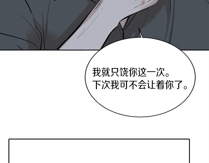 第59话 甘愿承受这代价90
