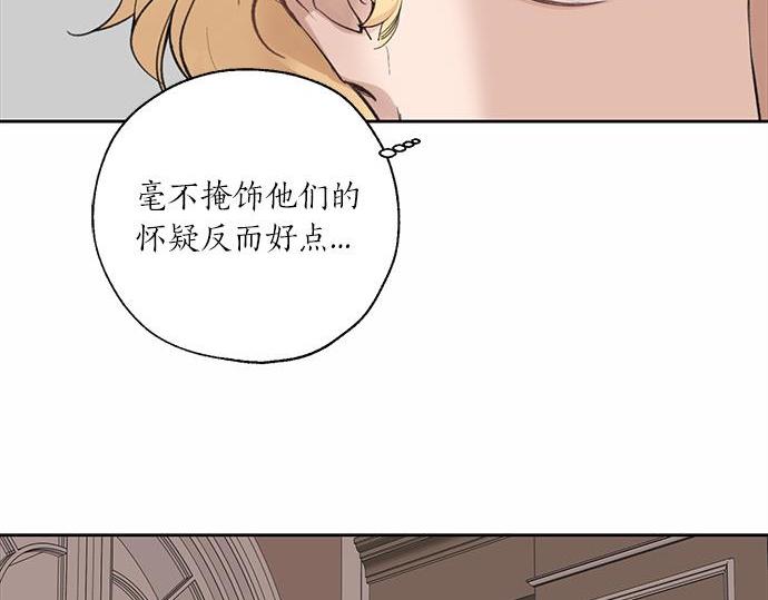 第61话 还是在怀疑110