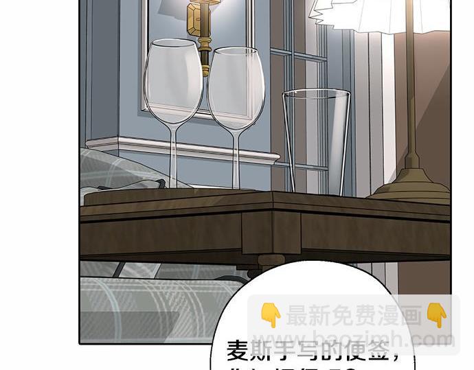 第61话 还是在怀疑116