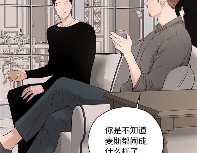 第61话 还是在怀疑121