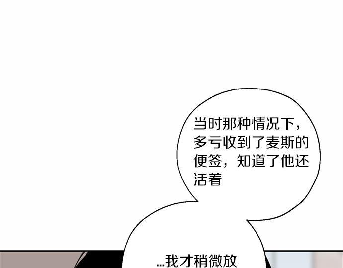 第61话 还是在怀疑129