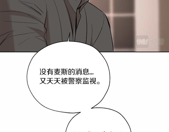 第61话 还是在怀疑133