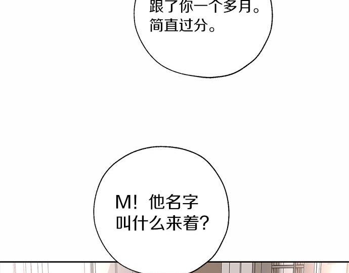 第61话 还是在怀疑134