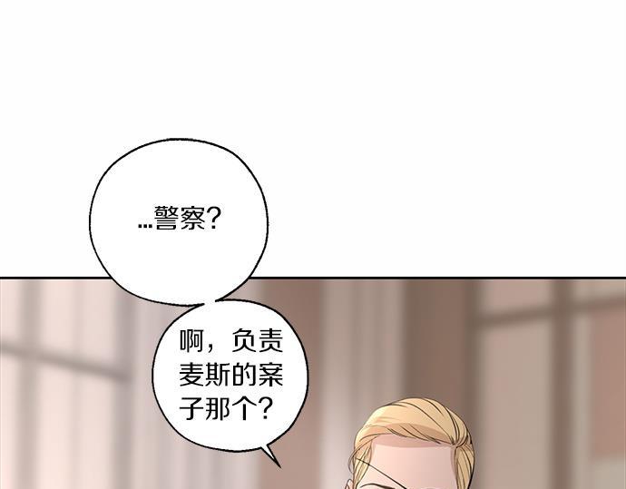 第61话 还是在怀疑138
