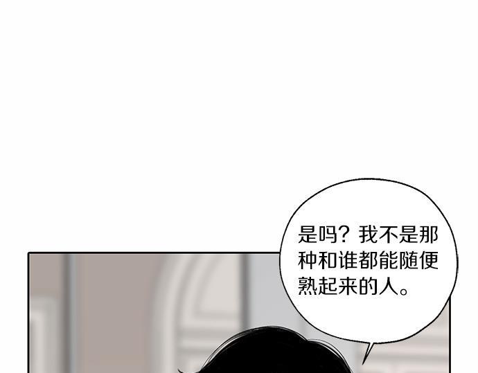 第61话 还是在怀疑149