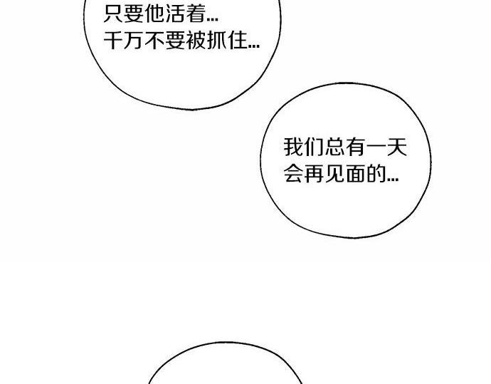 第61话 还是在怀疑160