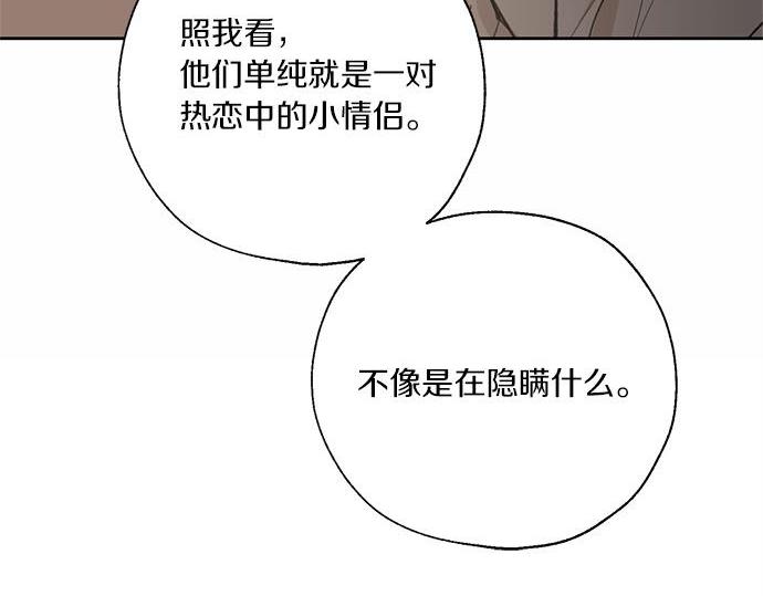 第61话 还是在怀疑203