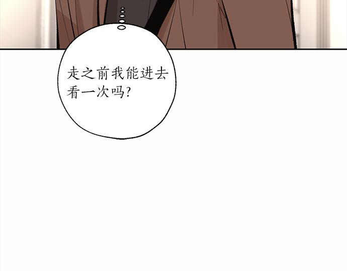 第61话 还是在怀疑29