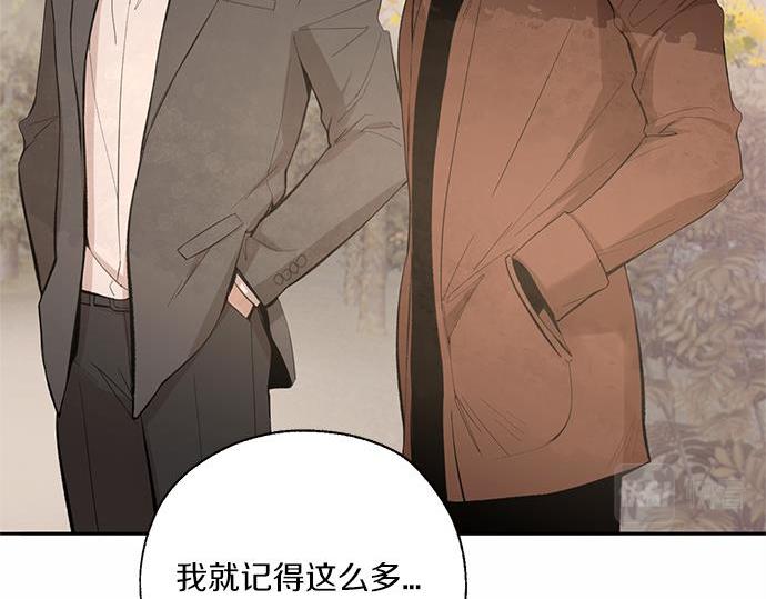 第61话 还是在怀疑60