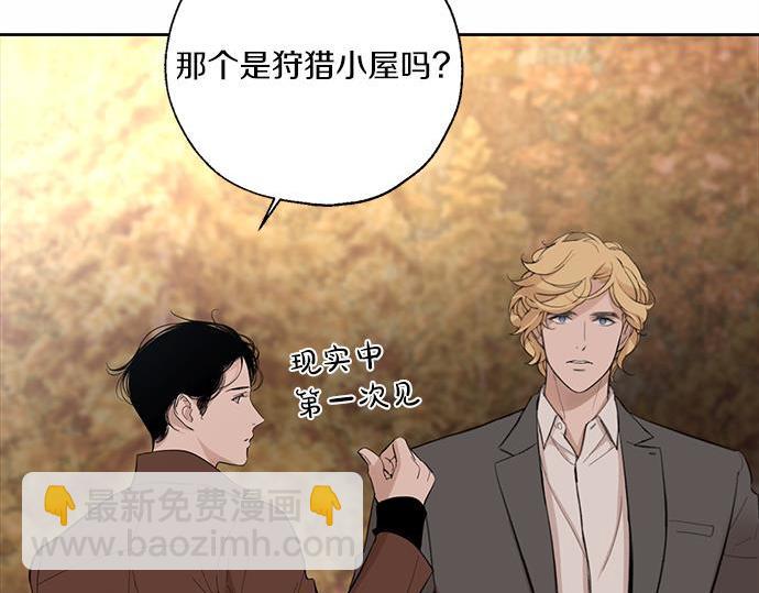 第61话 还是在怀疑67