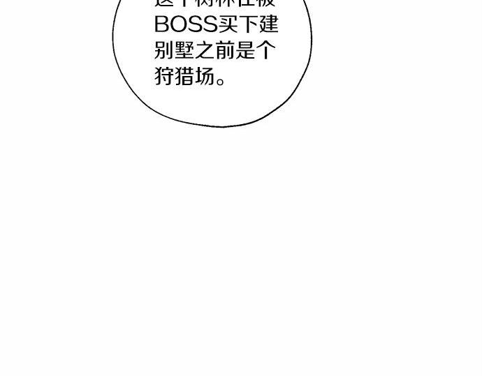 第61话 还是在怀疑69