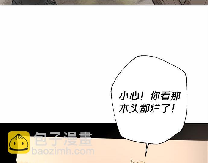 第61话 还是在怀疑71