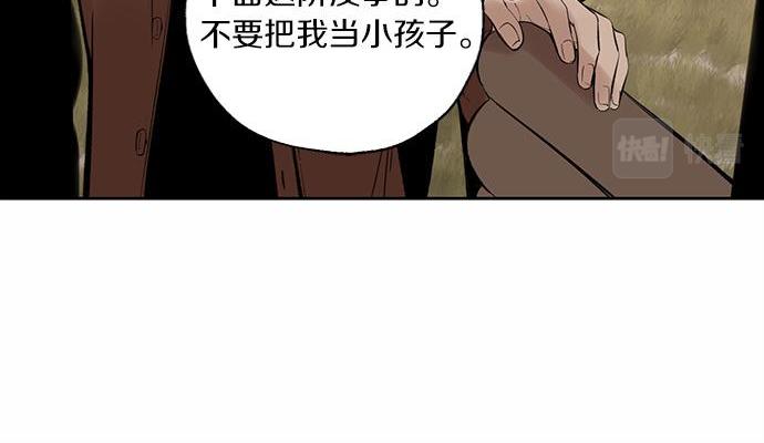 第61话 还是在怀疑73