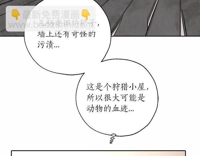 第61话 还是在怀疑76