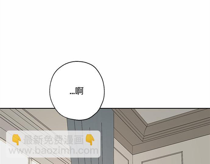 第61话 还是在怀疑8