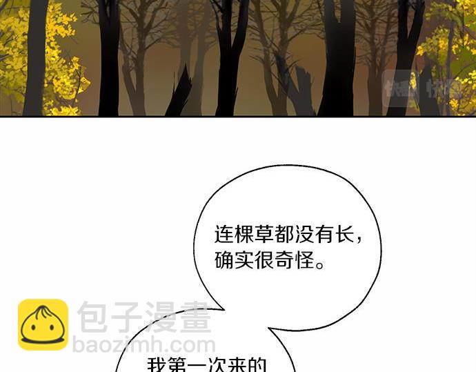 第61话 还是在怀疑87