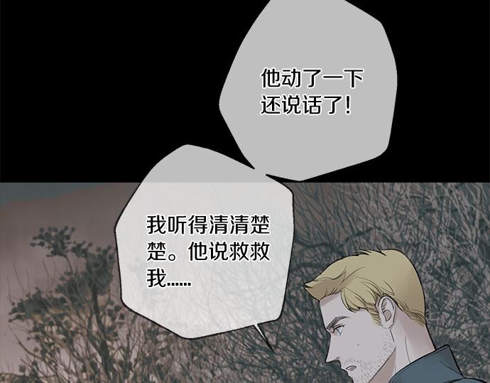 第67话 你做到了…很好…110