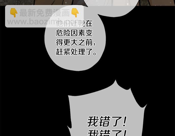 第67话 你做到了…很好…151