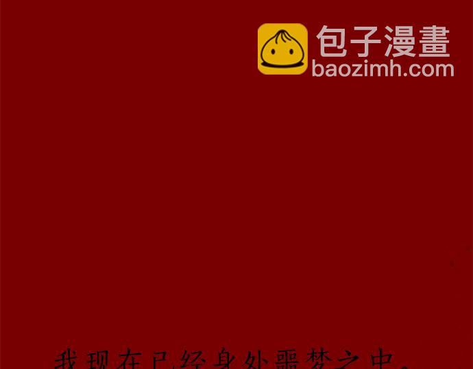 第67话 你做到了…很好…243