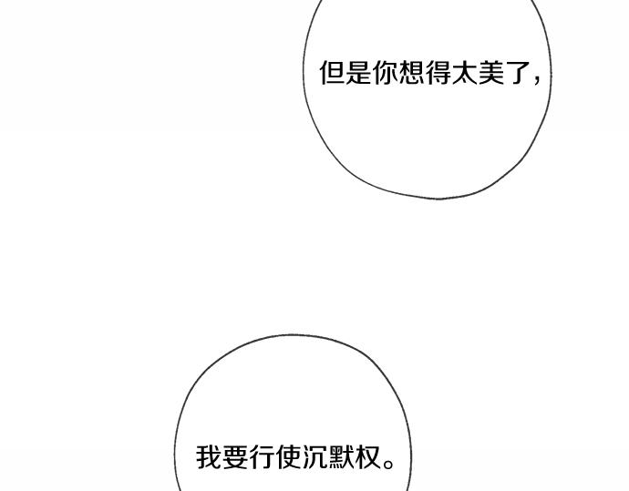 第67话 你做到了…很好…530