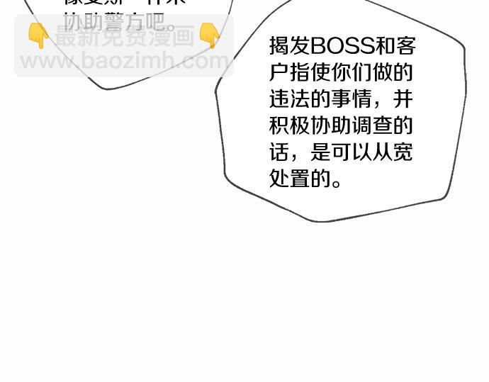 第67话 你做到了…很好…57