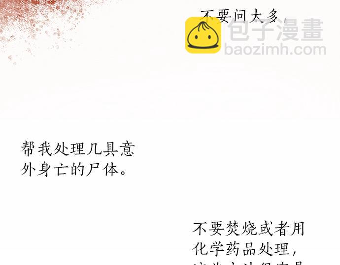 第67话 你做到了…很好…69