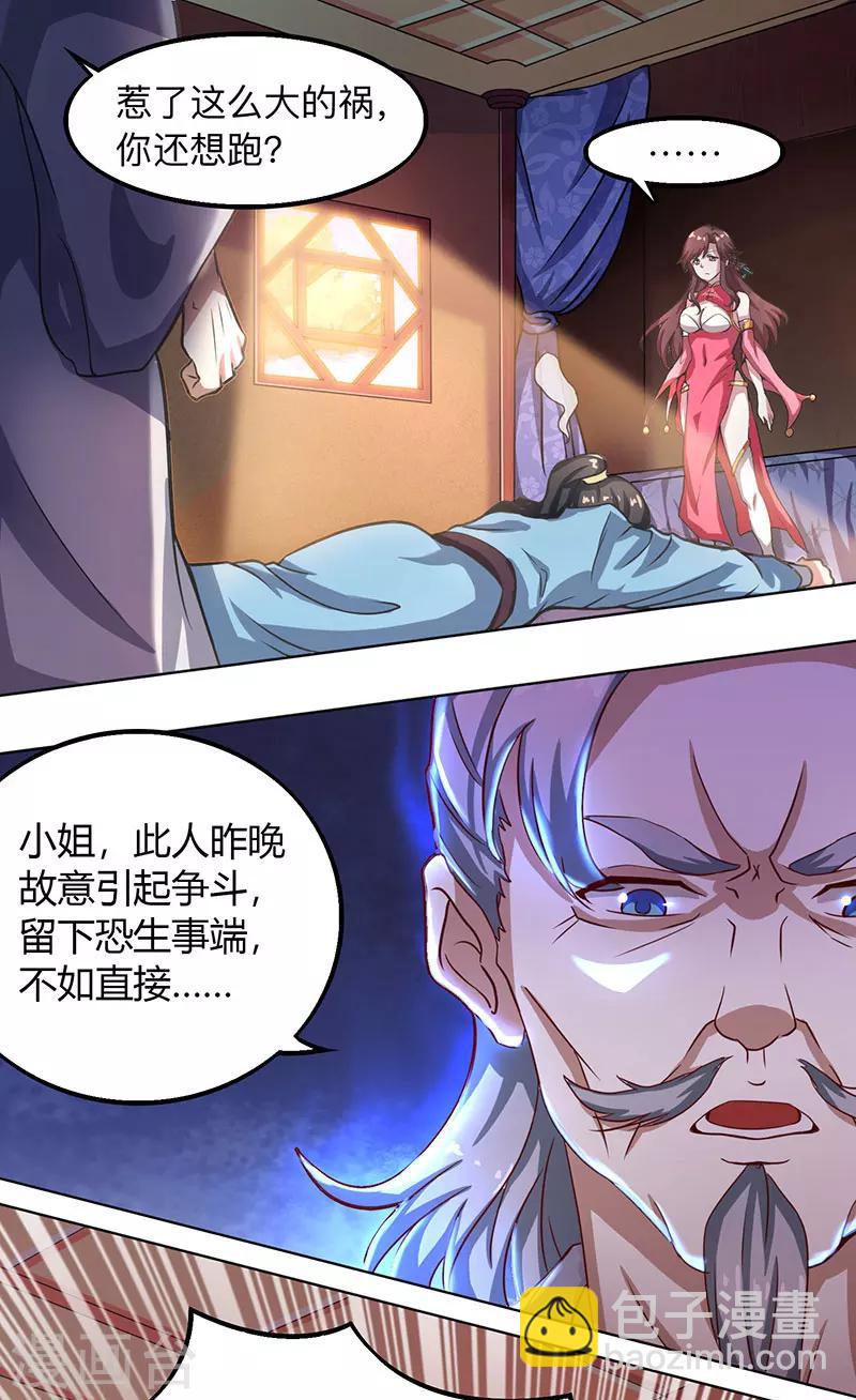 第7话 莫欺年少11