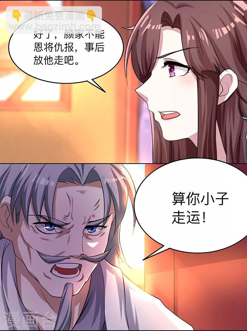第7话 莫欺年少15