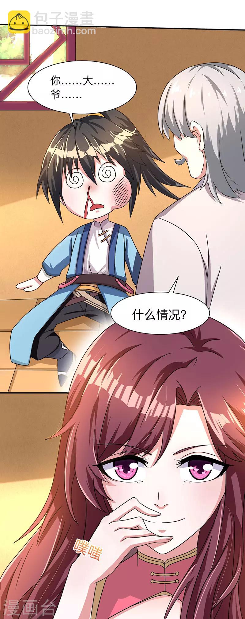 第7话 莫欺年少2