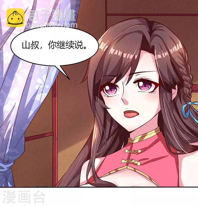 第7话 莫欺年少3