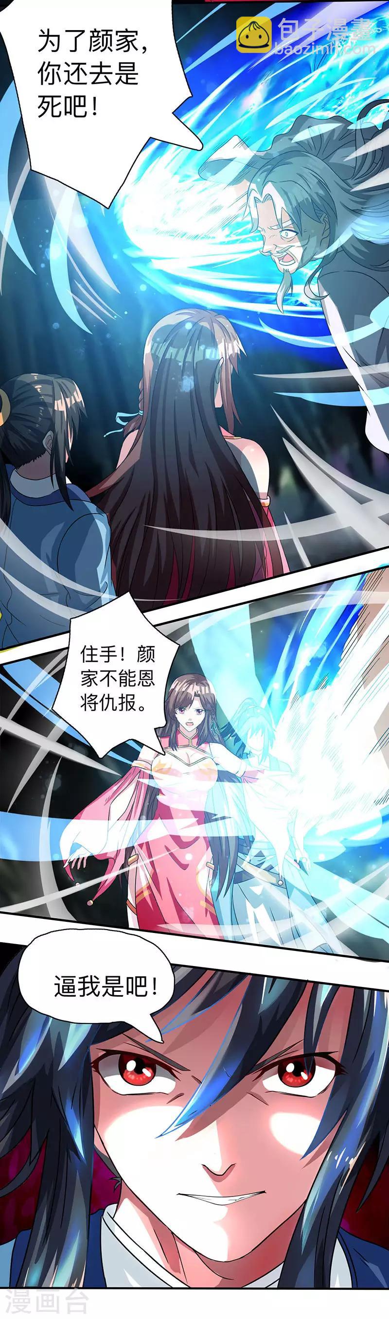 第15话 他必须死！8