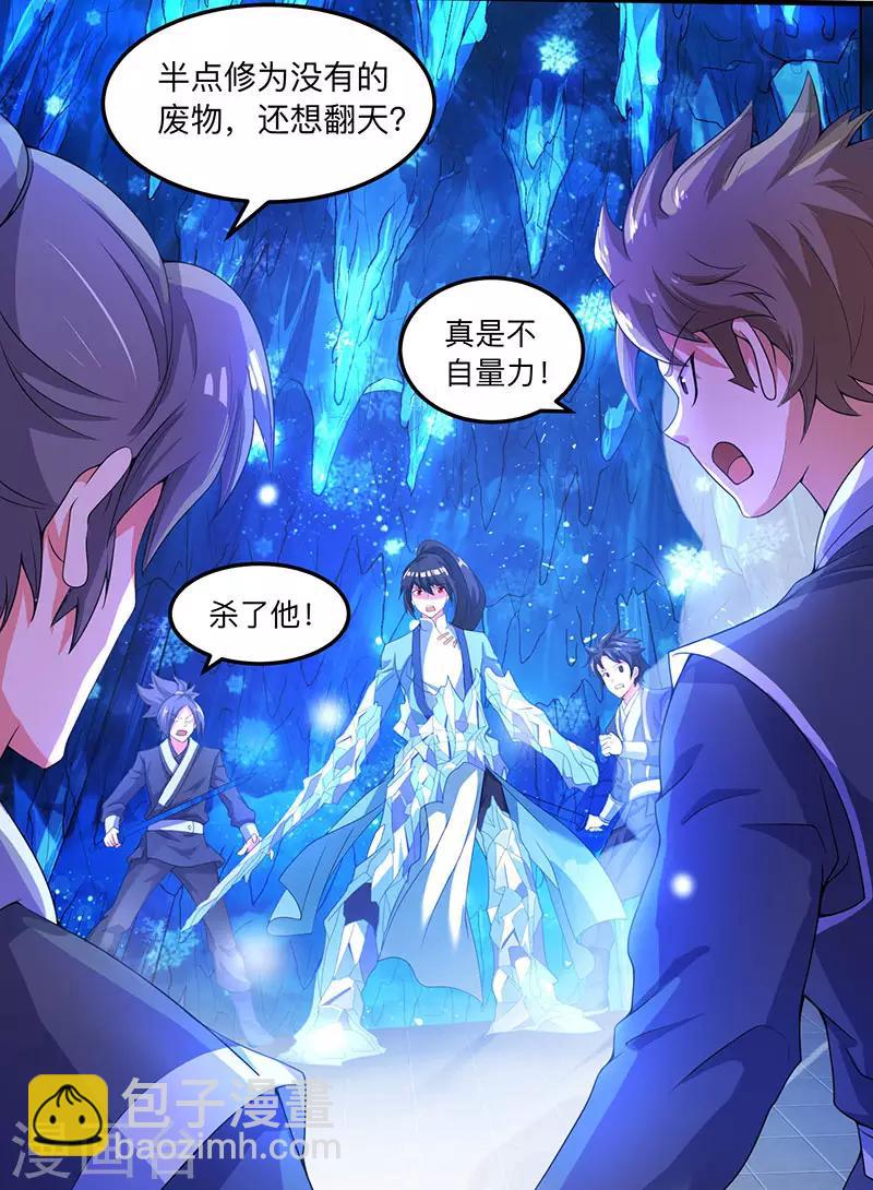 第16话 蕴灵境4