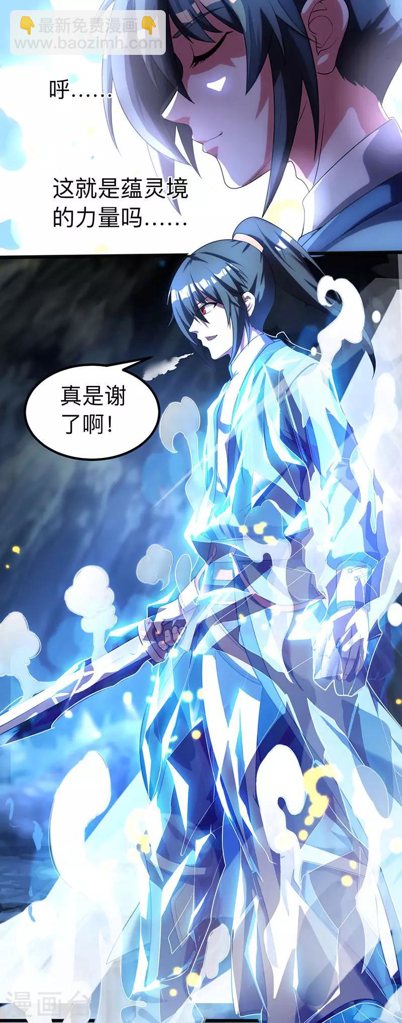 第16话 蕴灵境5