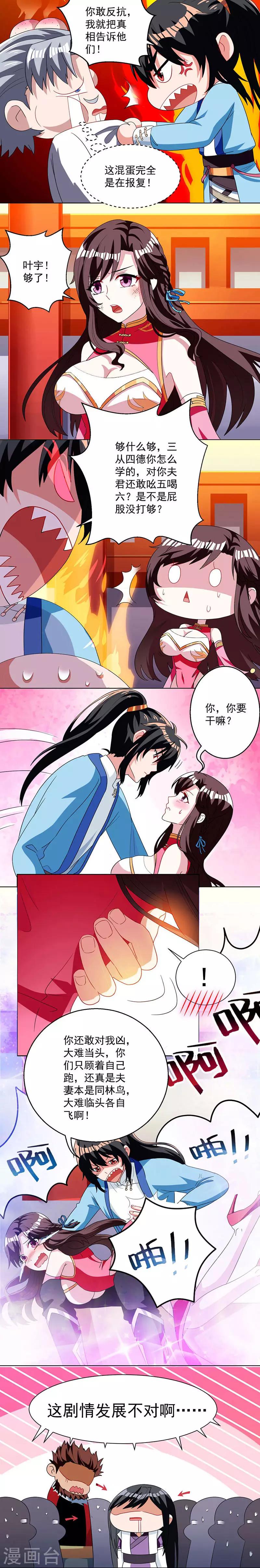 第31话 假戏夫妻0